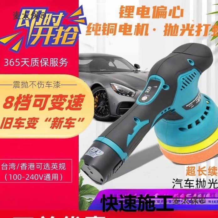 Lithium Battery Polishing Waxing Machine Scratch Repair Wax Applicator Small Household Charging Eccentric Machine Wireless Car Metabo