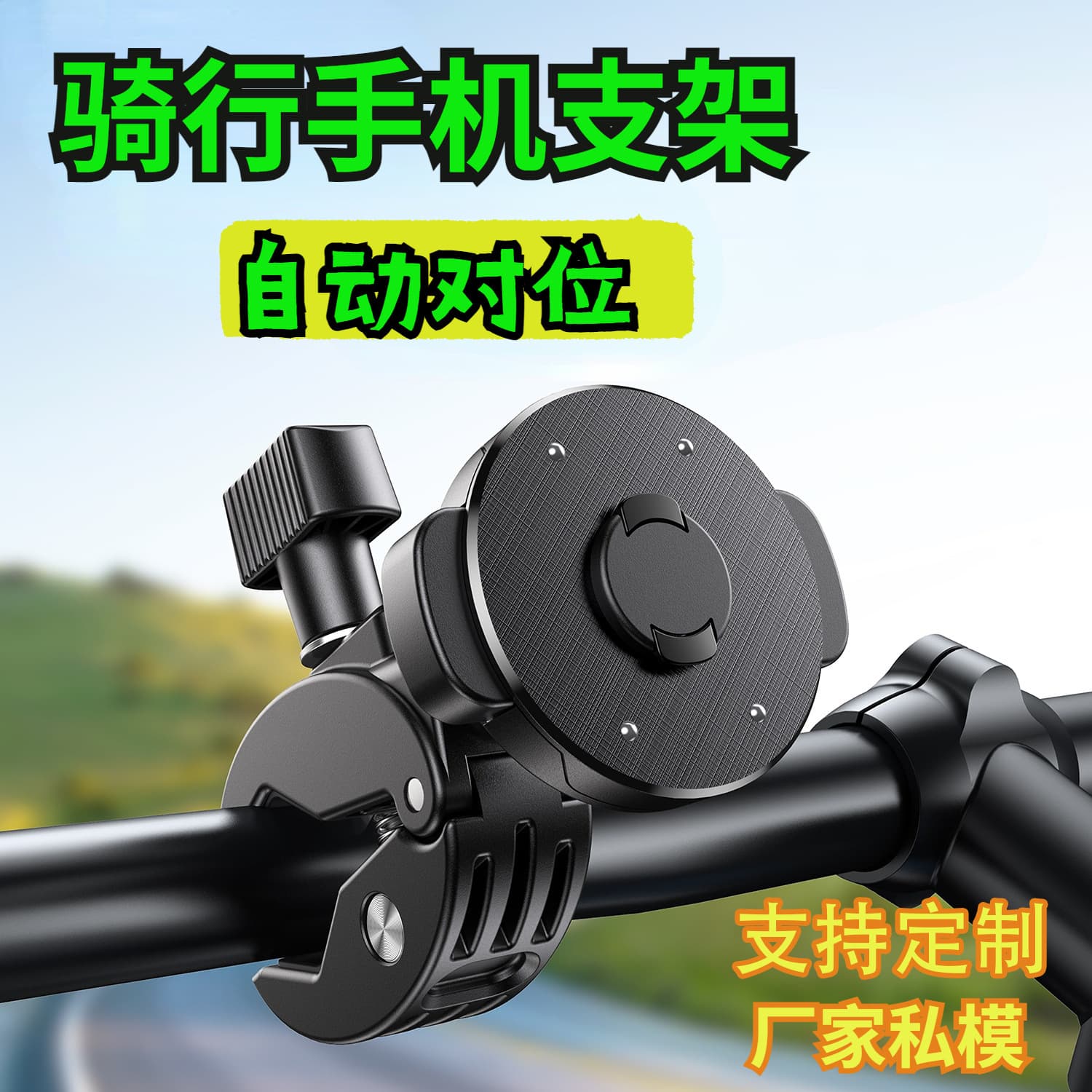 New Quick-Lock Bicycle Shock-Absorbing Mobile Phone Holder for Mountain Bike, Electric Vehicle, Motorcycle Riding