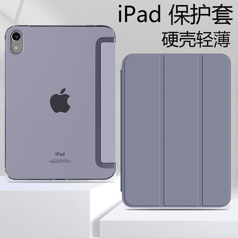 For iPad Air 13-inch Hard Shell Pro 11 Flat Mini 67 Protective Cover 8.3 Three-Fold 10.9-Inch