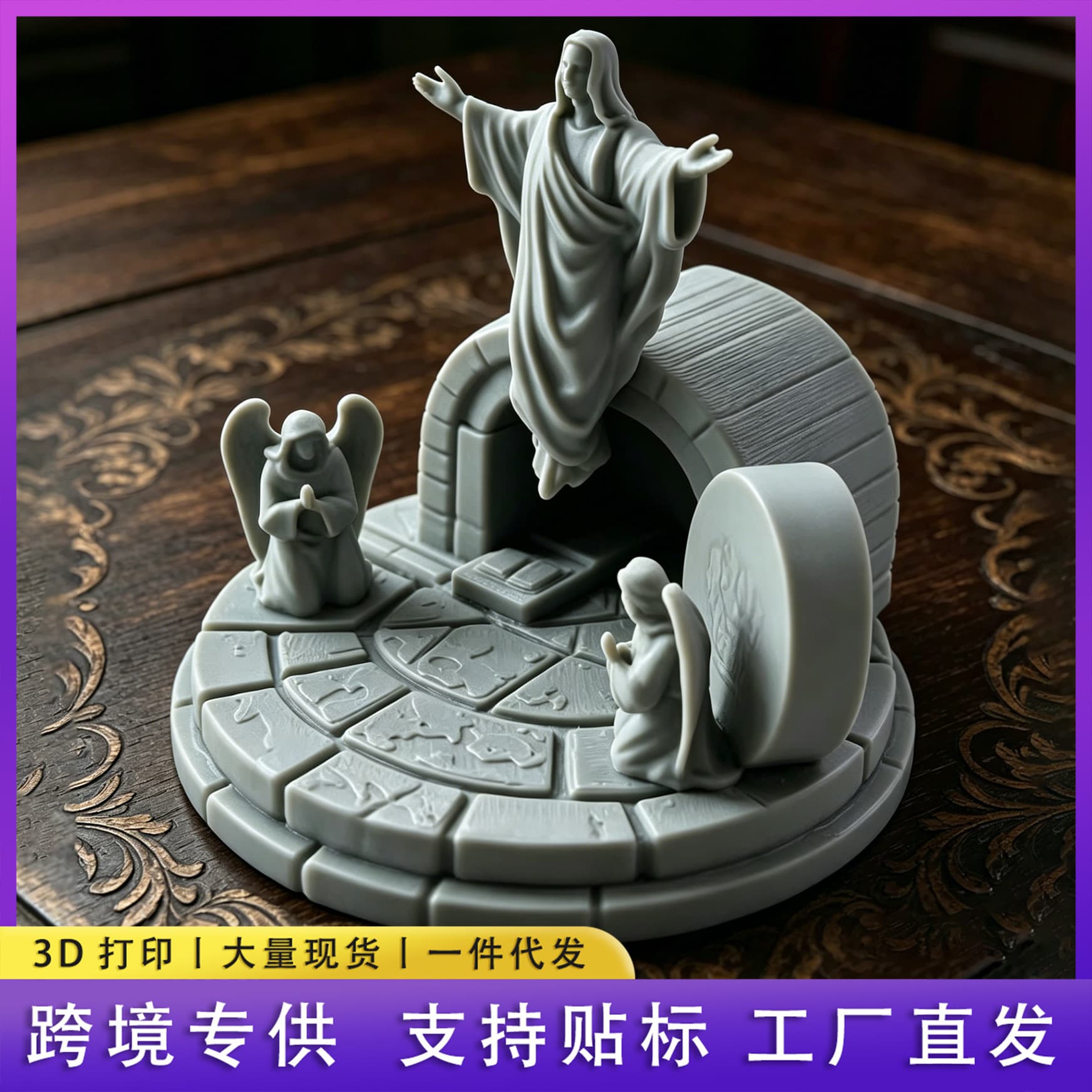 Cross-Border Popular 3D Printed Resurrection Sculpture Creative Ornament Home Decoration Desktop Decoration Comfortable Gift