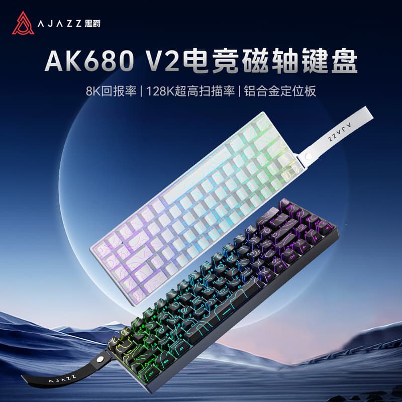AJAZZ AK680V2 Magnetic Axis Mechanical Keyboard Wired Gaming Esports Custom Hot-Swap for Men Women Office