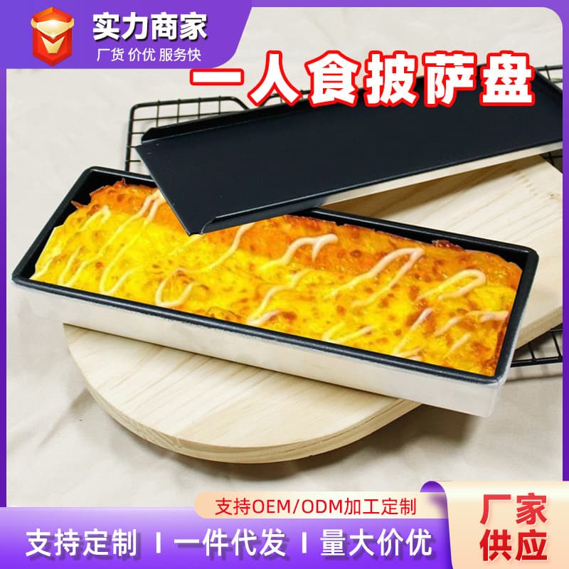 One-person Detroit pizza baking pan mold non-stick pizza rectangular pizza baking pan packaging box for oven use