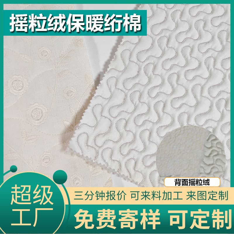 Irregular Quilting Padding Fabric Polar Fleece Laminated Winter Warm Cloth Pet Supplies Cotton Garment Bag Embroidered Fabric