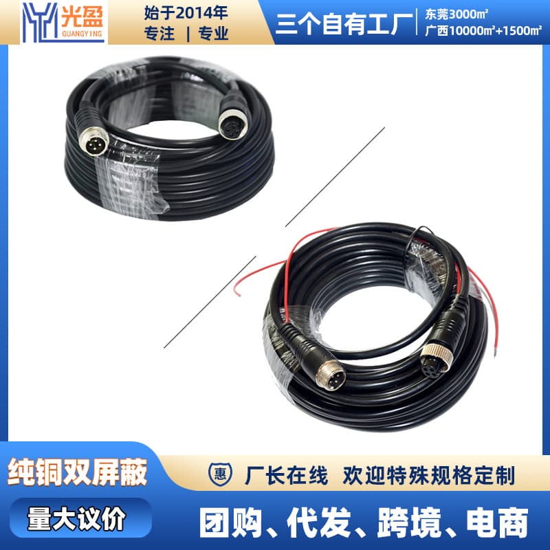 M12 Aviation Trigger Cable Universal Truck Trailer Video Extension Cable Aviation Connector Vehicle Quad-View Monitoring Connection Cable