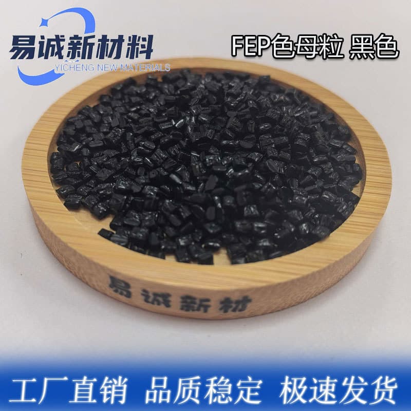 Tetrafluoroethylene-hexafluoropropylene copolymer FEP black masterbatch, high and low melt index injection molding and extrusion grade