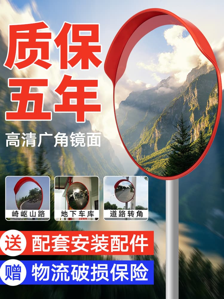 Wide-angle corner mirror, outdoor convex reflector, round mirror, traffic convex lens, anti-theft mirror, concave and convex turning mirror