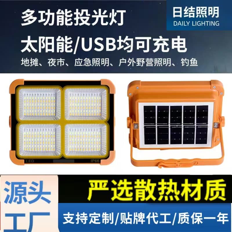 Solar portable rechargeable light emergency lighting strobe light outdoor street stall lighting floodlight