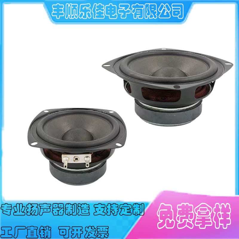 3.5-inch Apple-shaped External Magnet Full-Range Speaker with Rubber Edge, Multimedia Speaker for Bluetooth Soundbar Home Audio