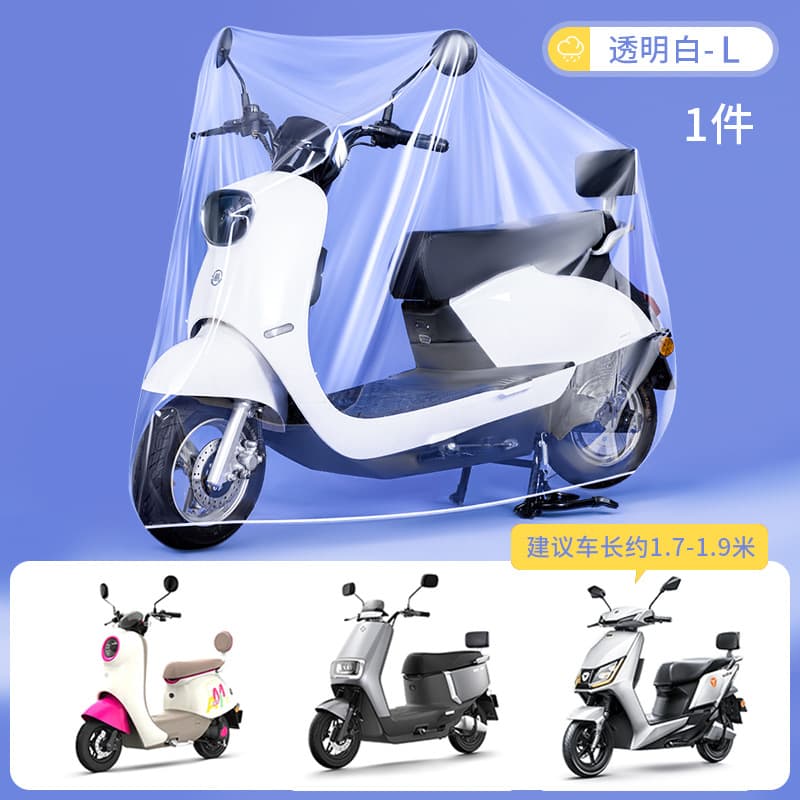 Electric Vehicle Dust Cover Universal Thickened Disposable Rain Cover Motorcycle Cover Sun and Rain Protection