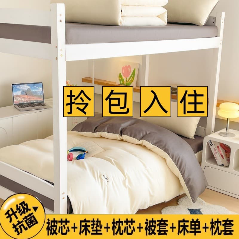 Bedding 4-Piece Set, Spring/Autumn Quilt Full Set, 6-Piece Set, Dormitory Single 3-Piece Set, Mattress