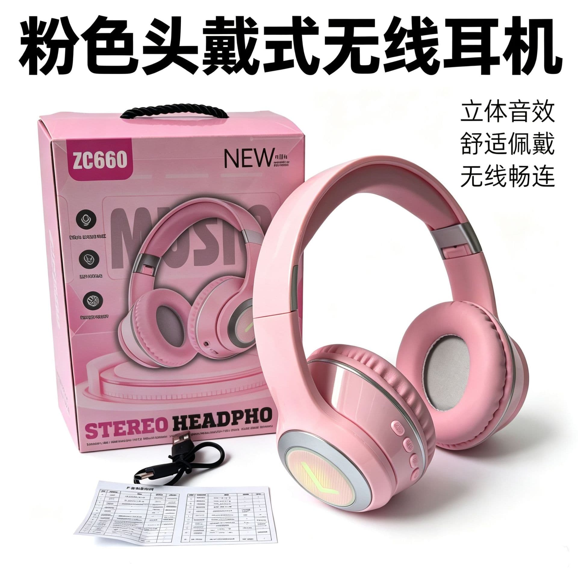 ZC660 Wireless Over-Ear Bluetooth Headphones Full Enclosure Bass Stereo Card Slot Colorful Lights PC Headset