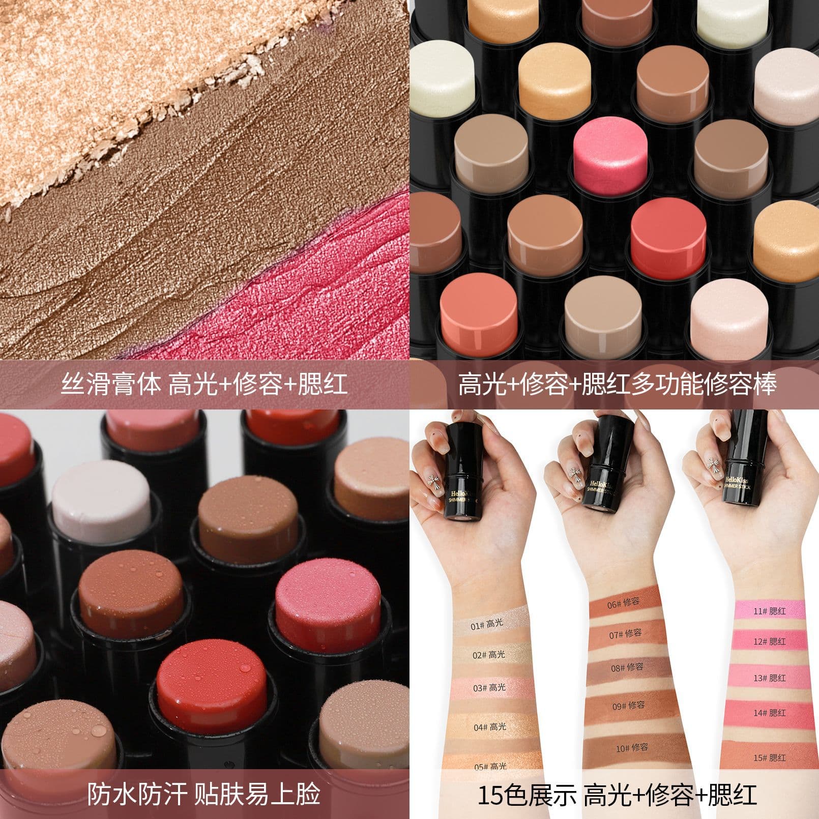 HelloKiss Highlighter & Contour Stick, Pearl Shine Face Contouring, Nose Shadow, Small V Face, Cross-Border Amazon Cosmetics