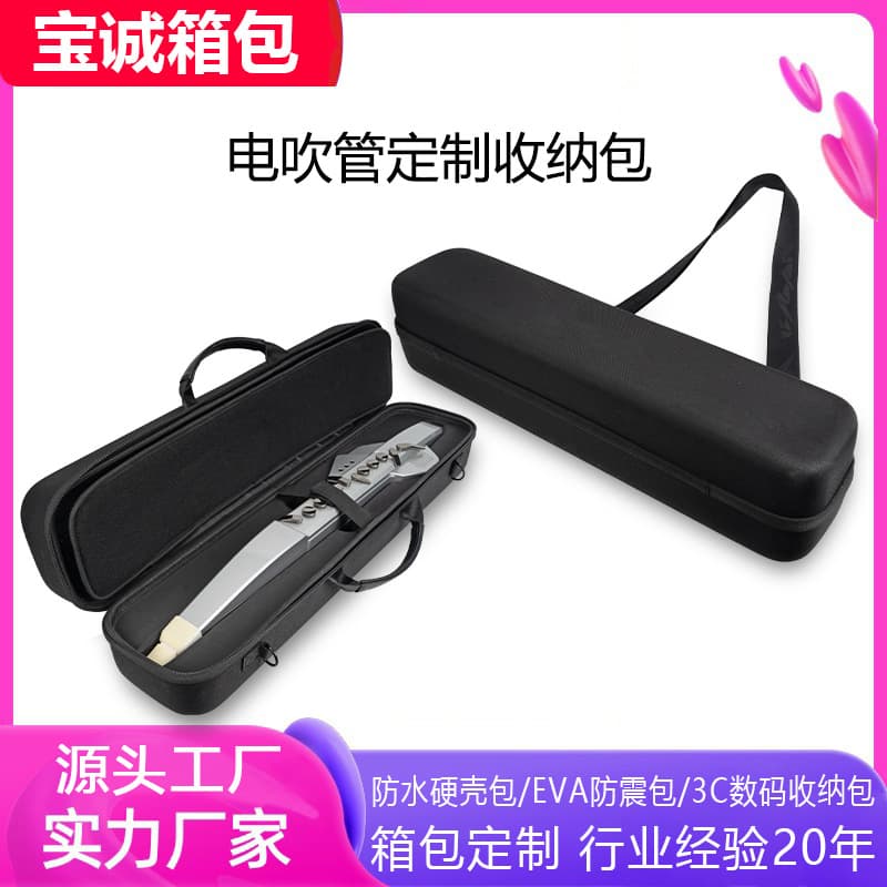 Source factory electric blow tube EVA storage box universal Yajia Roland Huamei shockproof hard shell storage bag OEM customization