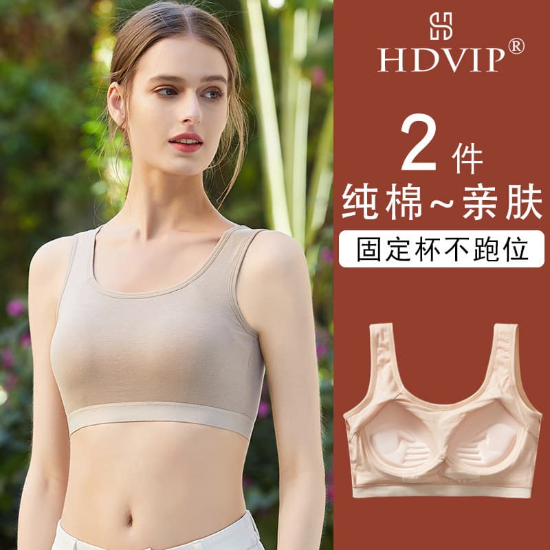 Cotton Uplift Anti-Sag Bra, One-Piece Fixed Cup, Push-up, Wrap, Wirefree, Side Boob Control, Vest Bra