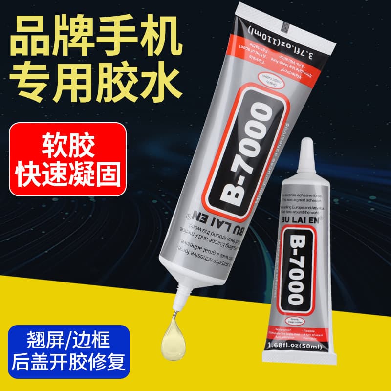 Phone Repair Special Adhesive Manual Strong Glue Universal Phone Frame Back Cover Anti-Lifting Screen Repair Glue