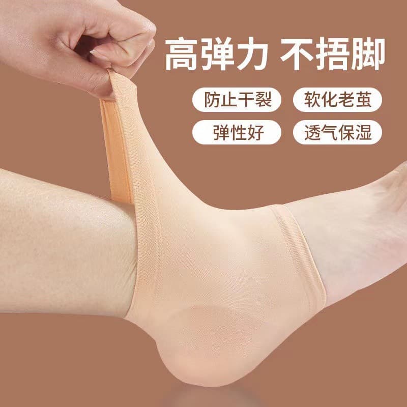 Unisex dry crack anti-crack sock protectors foot protection anti-crack moisturizing socks heel negative ion silicone heel socks