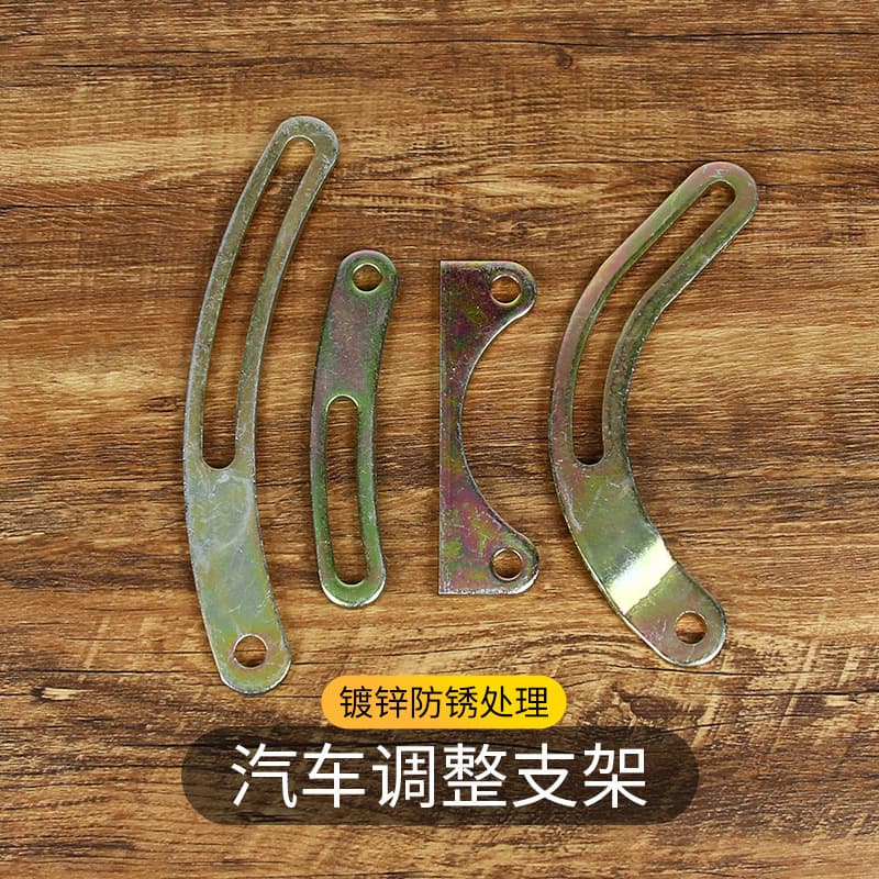 Car Air Conditioning Compressor Adjustment Bracket Engine Generator Adjustment Arm Pump Ear Bending Bracket Parts