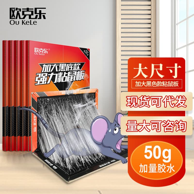 Oukele Extra Large Mouse Stickers Super Strong Glue Board for Large Mice, Rat Trap for Home Use