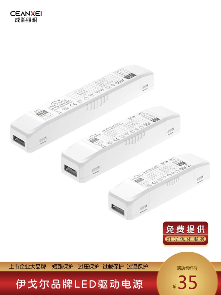 Eaglerise Drive Light Strip Transformer 30W/60W/150W LED Lighting Constant Voltage 24V/12V