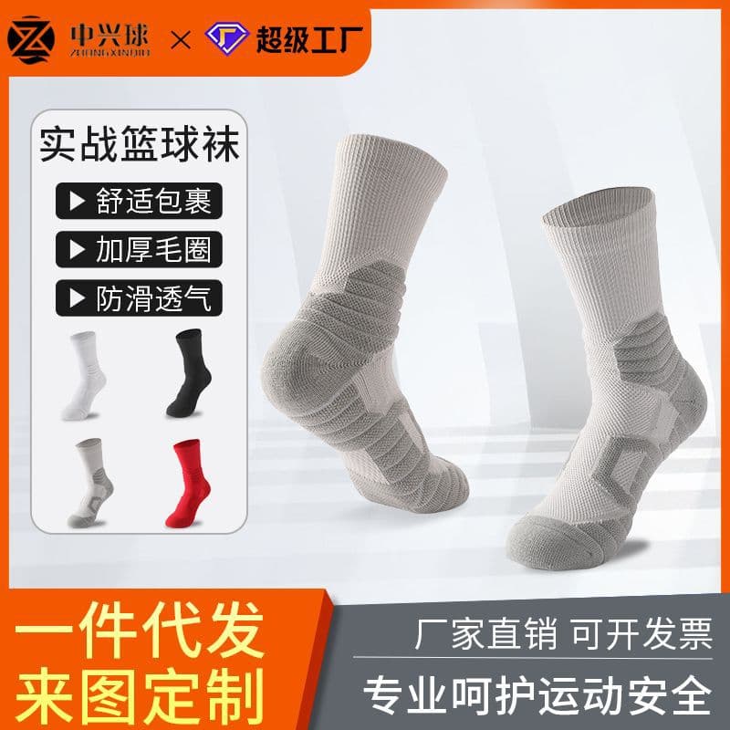 Men's And Women's Mid-Calf Basketball Socks Summer Professional Sports Running Towel Socks Quick Dry Sweat Absorbent Anti-Friction