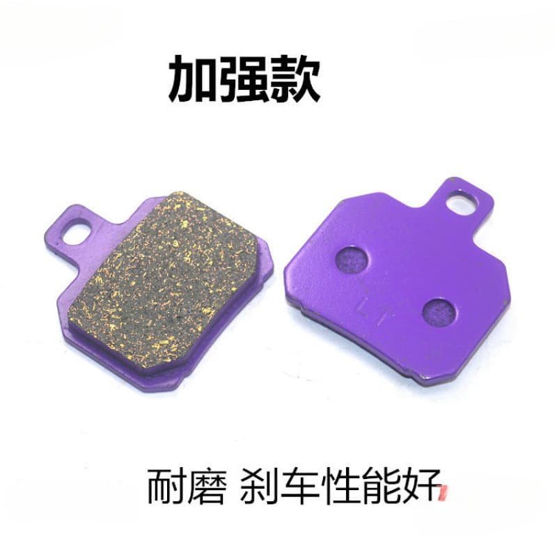 Motorcycle brake calipers, electric motorcycle modified "crab" brake pads, electric vehicle two-piston disc brake pads parts