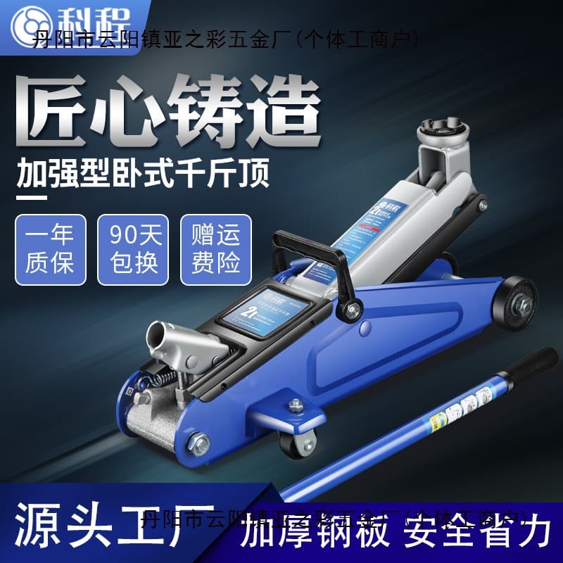 2 Ton Horizontal Hydraulic Jack 3 Ton Car Jack for Sedan, Van, SUV XY
