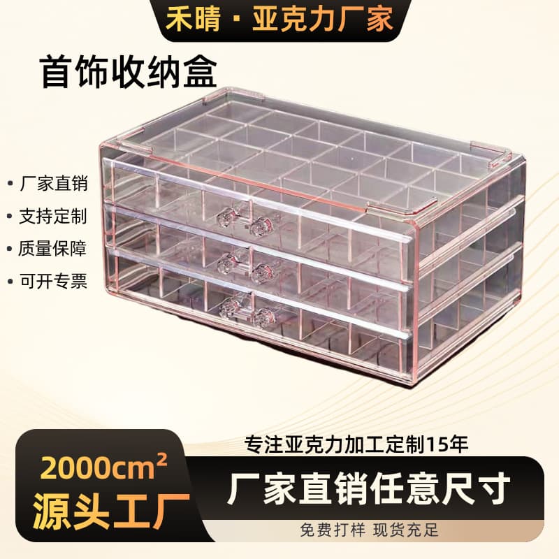 Jewelry box transparent acrylic multi-layered shelf drawer-type nail art ring jewelry box makeup storage