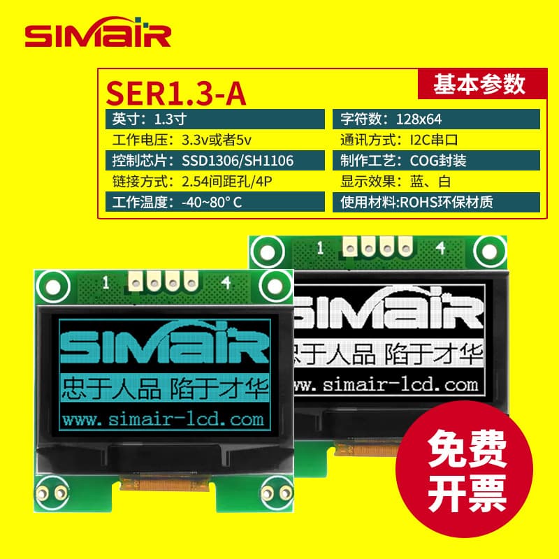 1.3-inch OLED LCD display module, OLED12864 dot matrix screen, IIC, blue light high-definition.