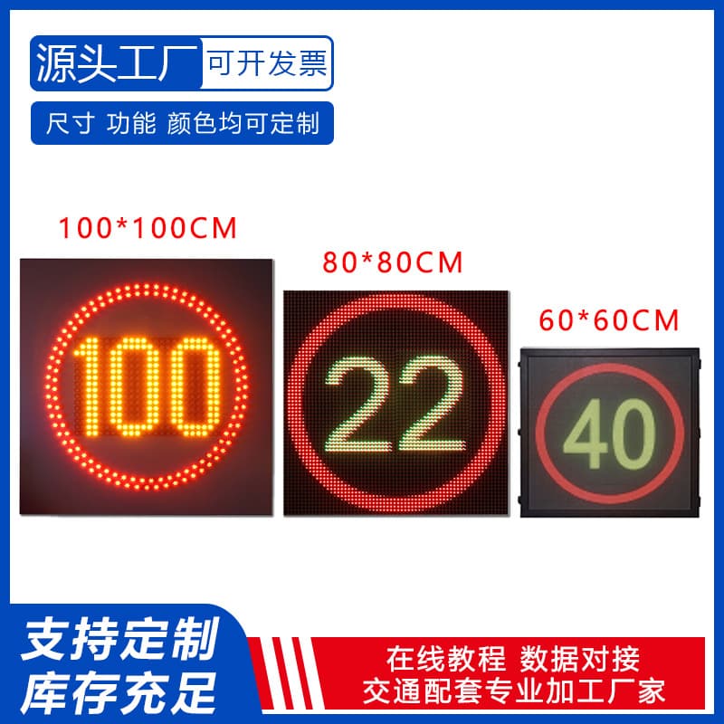 Variable Speed Limit Inductive Sign VMS Highway Gantry Dot Matrix Pixel Tube LED Speed Limit Display
