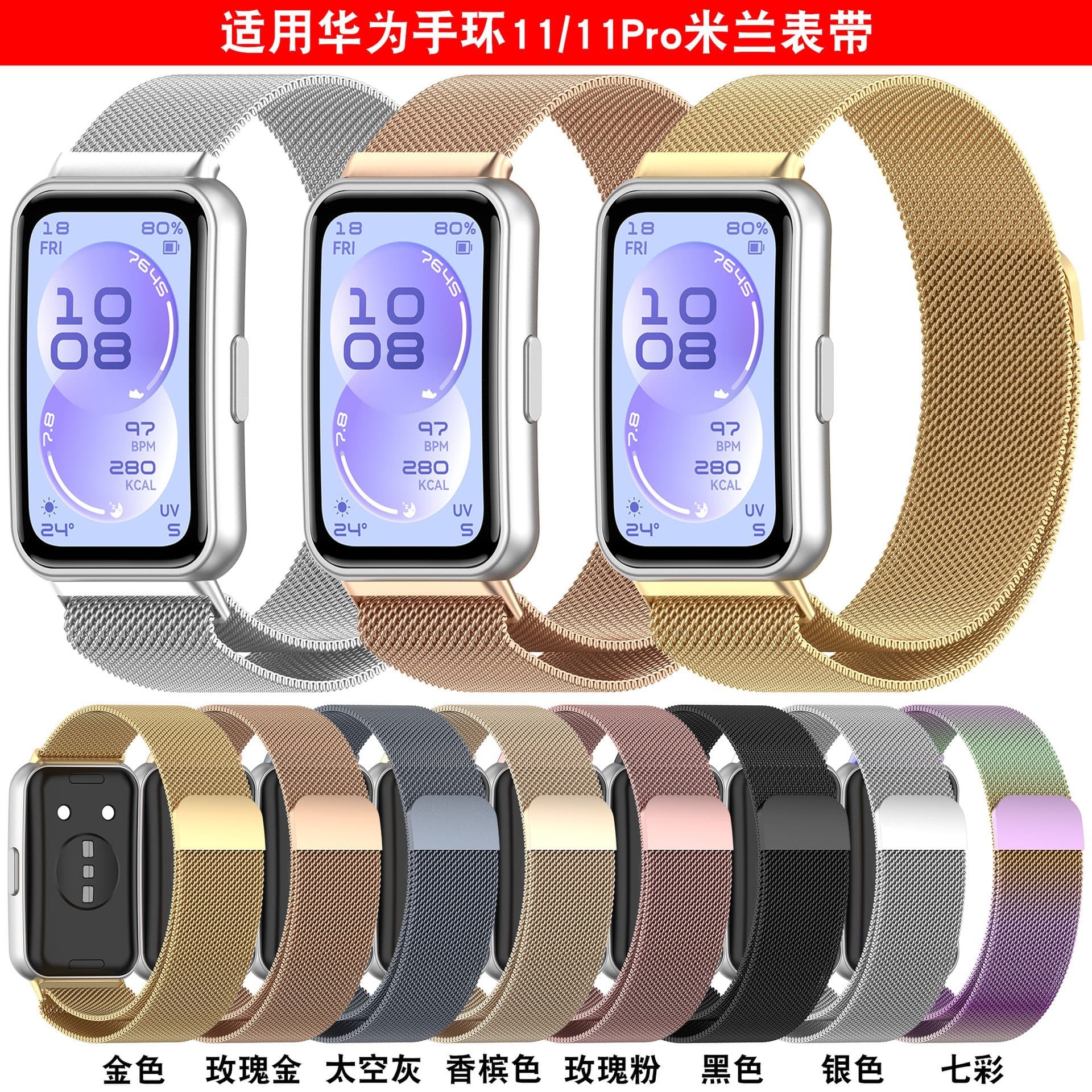 Suitable for Huawei Band 11 Milanese strap magnetic Huawei Band 11Pro Milanese strap