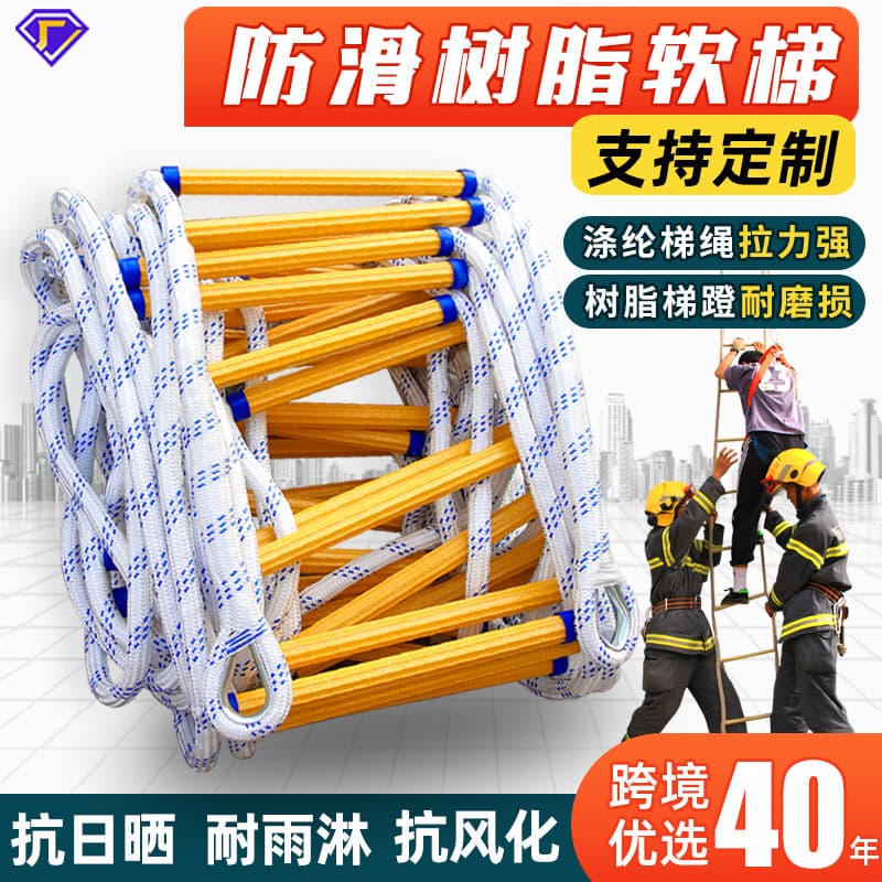 Anti-slip Resin Soft Ladder Safety Escape Soft Ladder Emergency Fire Rope Ladder Training 10m Soft Climbing Ladder Rope