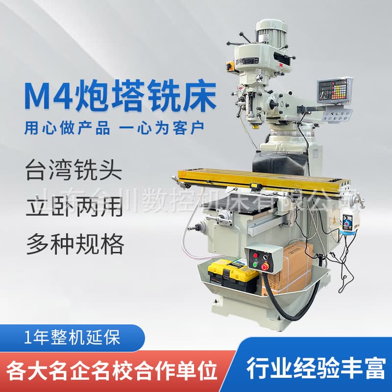 Manufacturer custom-made and wholesale 4H and 5H turret milling machines, X6325 and X6330 turret milling machines, digital display vertical milling machines.