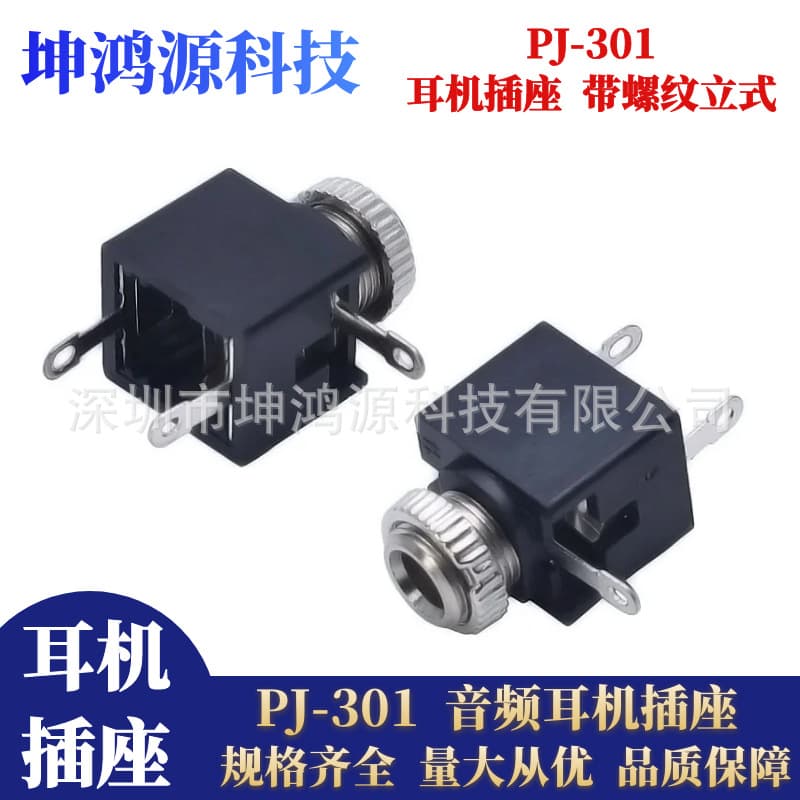 Audio Jack PJ-301M 3.5mm Mono Audio Socket PJ301 Speaker Jack with Nut