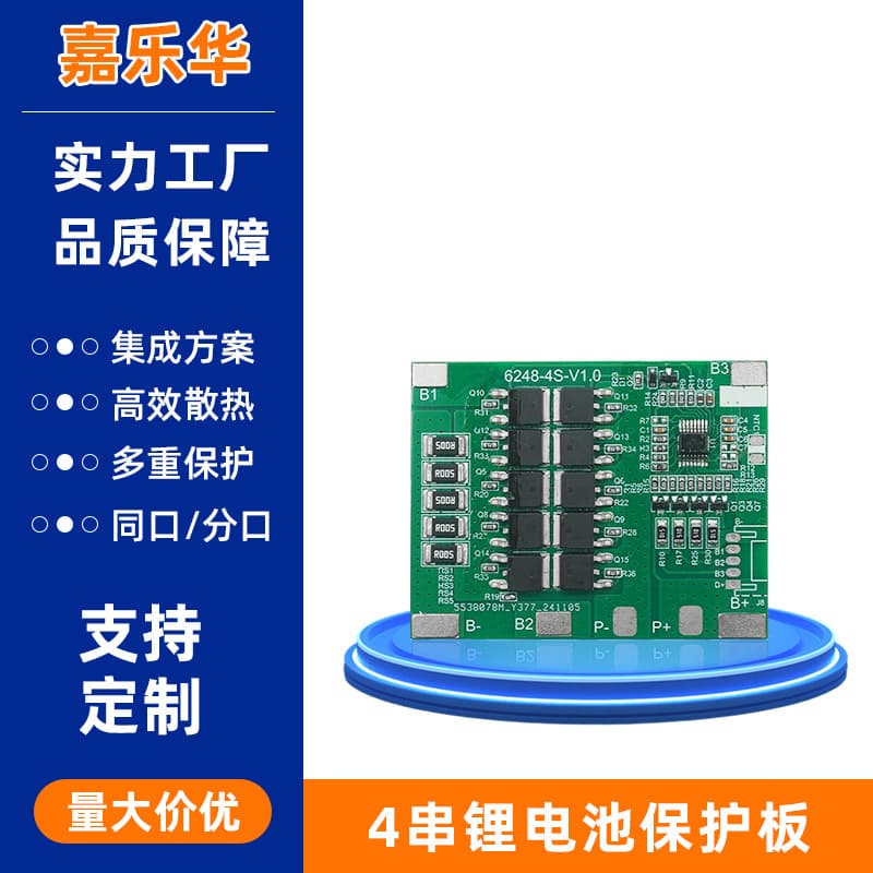 4-String Lithium Battery Protection Board with Balanced Over-Temperature, Over-Current and Overload Protection Outdoor Power Supply Lithium Battery Protection Board