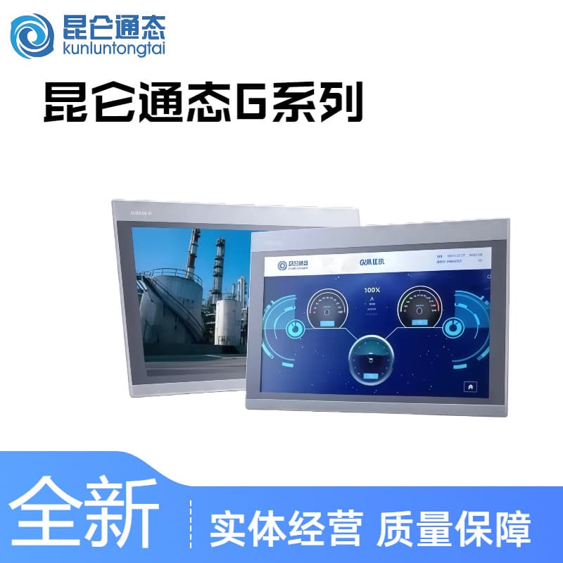 New Kunlun Tongtai 7/10/15 inch Touch Screen TPC7072/1071/1271/1570/Gi/Gt/Gn