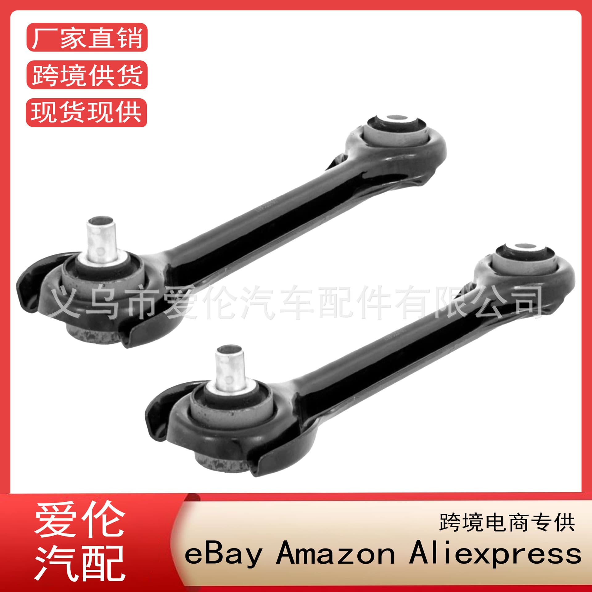 Compatible with 2000-2007 C-Class W202 W203 Rear Upper Control Arm 2103503306 2103503406