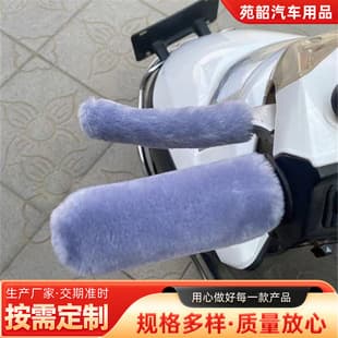 Winter Thickened Fleece-Lined Handlebar Covers for Electric Bikes, Motorcycles, and Tricycles, Universal Warm and Cold-Proof Handlebar Muffs, Factory Direct