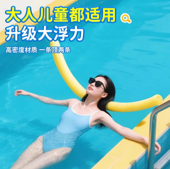 Swimming Buoyancy Stick Floating Tool Foam Strip Adult Child Solid Float Rod Sponge Stick Learning Aid Special Equipment