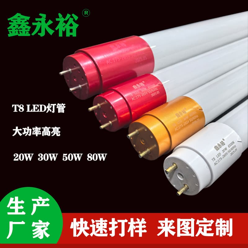 Custom Processing T8 LED Tube 1.2m Double-Ended Glass Fluorescent Light, 20W/30W/50W/80W Long Tube