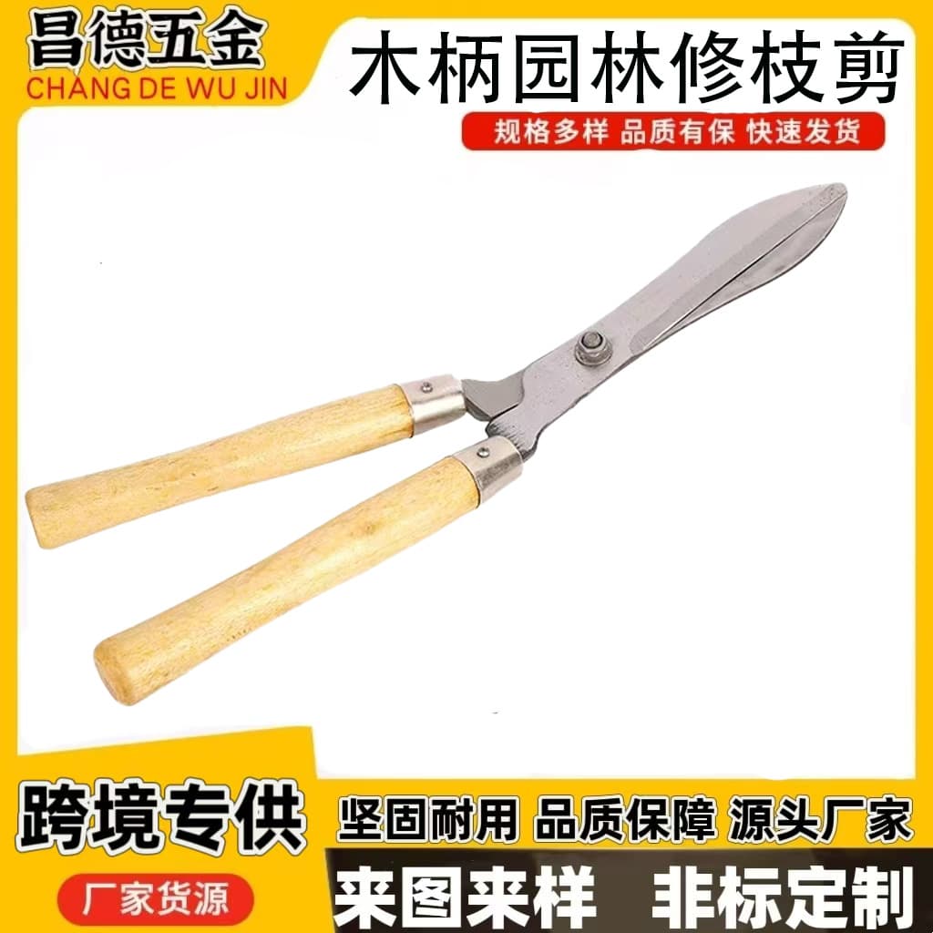 Cross-Border Popular Grass Shears, Lawn Shears, Hedge Shears, Lawn Trimmers, Hedge Trimmers, Garden Shears, Holly Shears