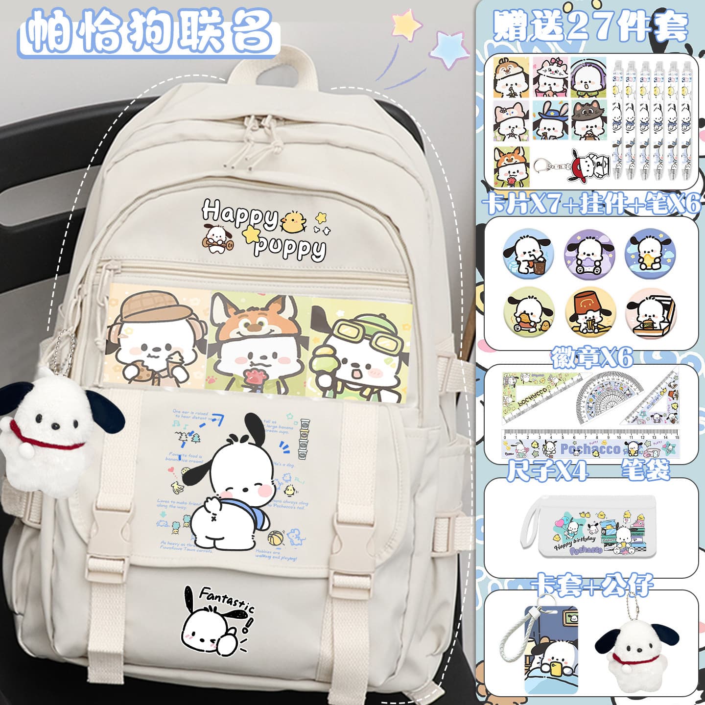 New Style Backpack Dog Cinnamoroll Girl Elementary School Grades 3-6 Large Capacity Middle School Backpack for Children Girls