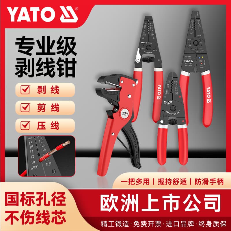 YATO Wire Stripper Multi-functional Electrician Tool Cable Stripping Pliers Wire Cutter Cable Stripper