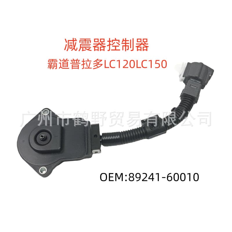 89241-60010 Shock Absorber Control Actuator for Prado PRADO GRJ150 GRJ120