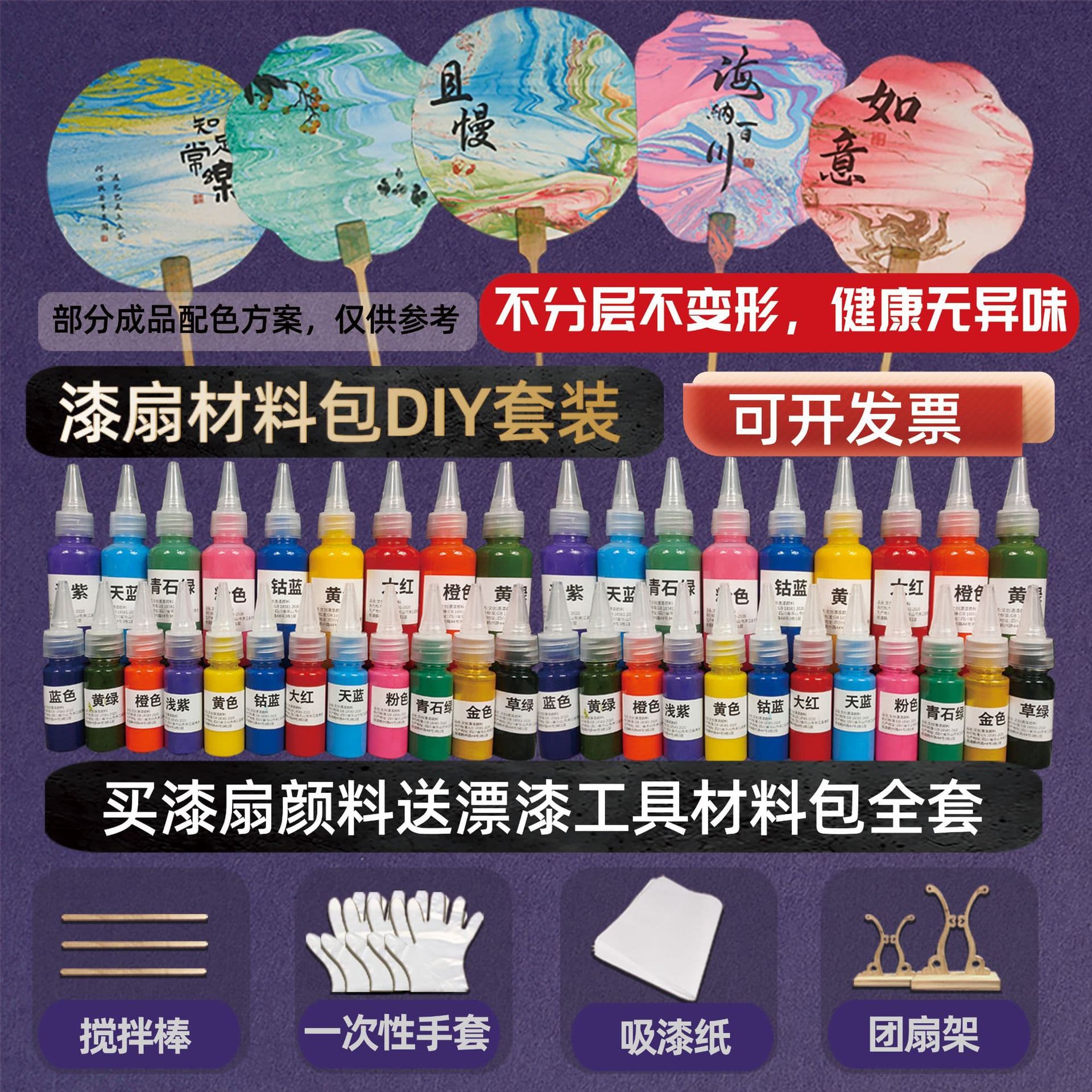Lacquer Fan Material Kit Full Set Handmade Creative DIY Blank Fan Drift Paint Special Round Fan Paint Set