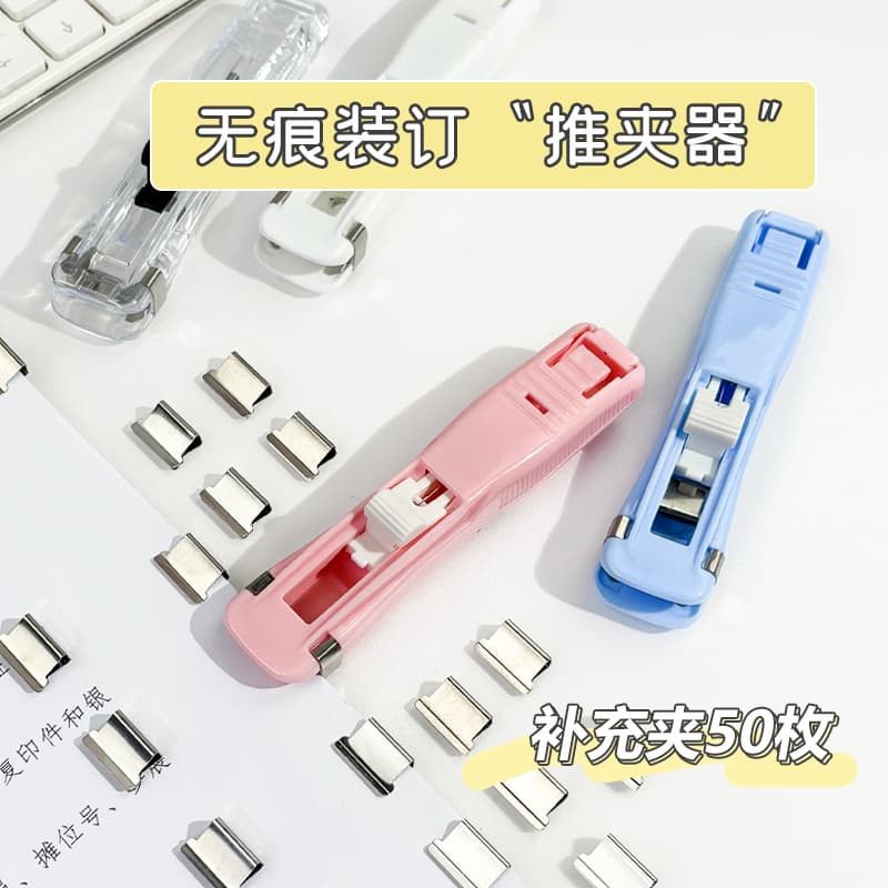 New Push Clip Refill, Colorful File Organizer, Exam Paper Office Storage Push Clip