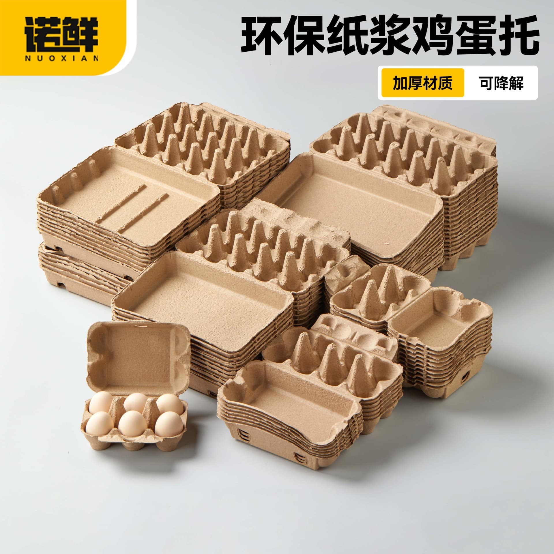 Pulp Egg Tray Packaging Box Biodegradable Shockproof Drop-resistant Egg Holder Integrated Tray Packaging Box