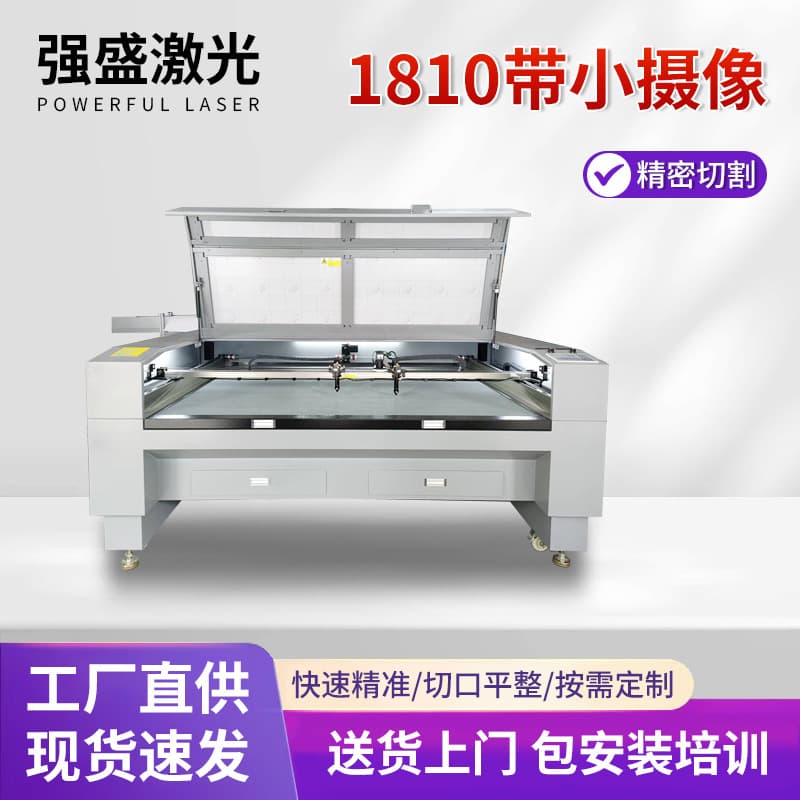 1810 with Small Camera Laser Cutting Machine Car Leather Seat Cover Jeans Cotton Linen Keychain Laser Engraving Machine