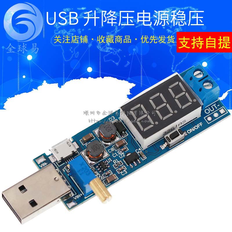 DC-DC USB Boost Power Regulator Module, 5V to 3.3V/9V/12V/24V Desktop Power Electronic Module