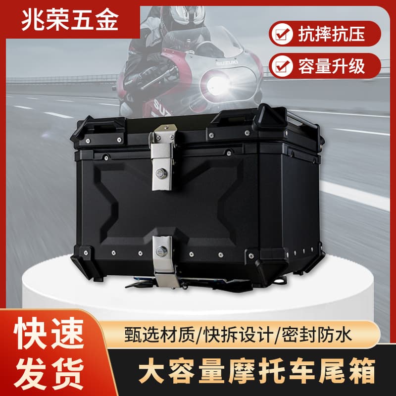 Currently available in 55L/65L/80L/100L large-capacity aluminum alloy motorcycle tail boxes, high-end, durable, and removable flat surface.