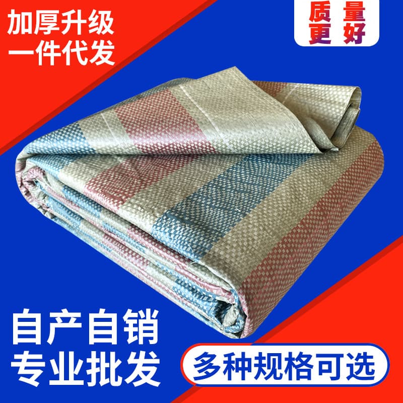 Factory Stock Wholesale Single Film Striped Fabric Renovation Enclosure Pastoral Breeding Site Cover Waterproof Colorful Striped Raincloth